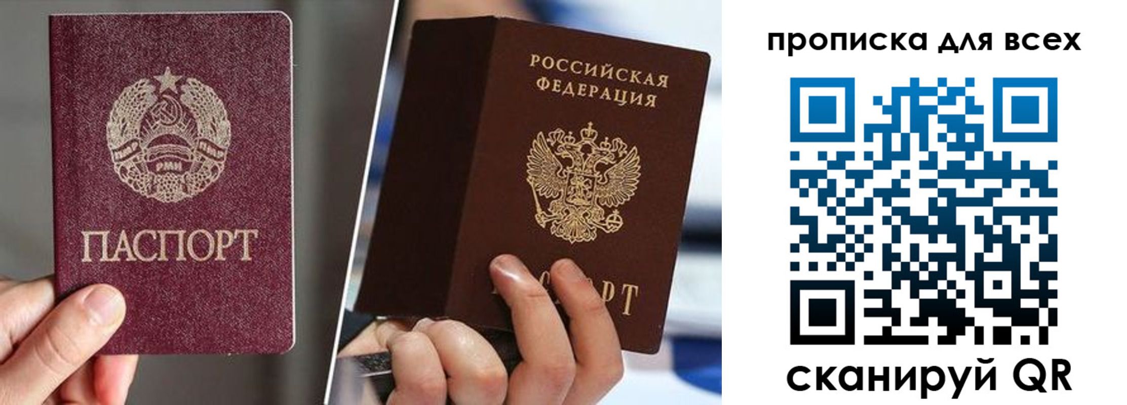 временная регистрация в квартире в Красном Куте