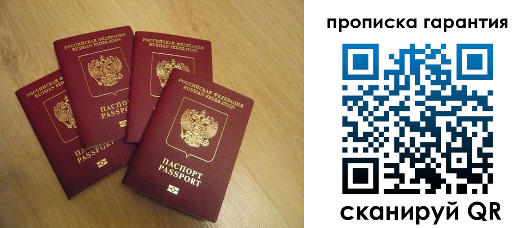 прописка регистрация в Красном Куте